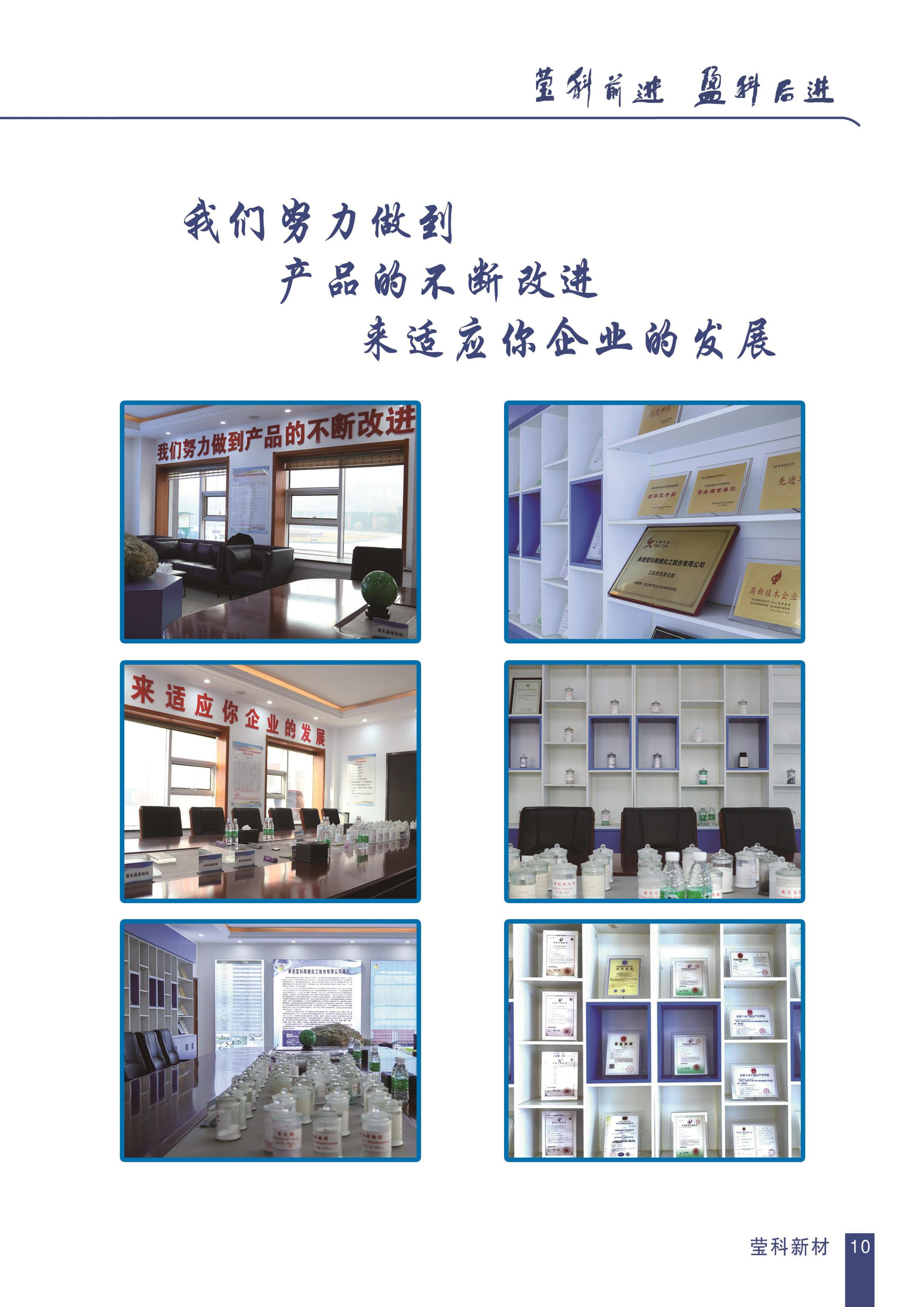 莹科新材料光学产品目录表_10.jpg